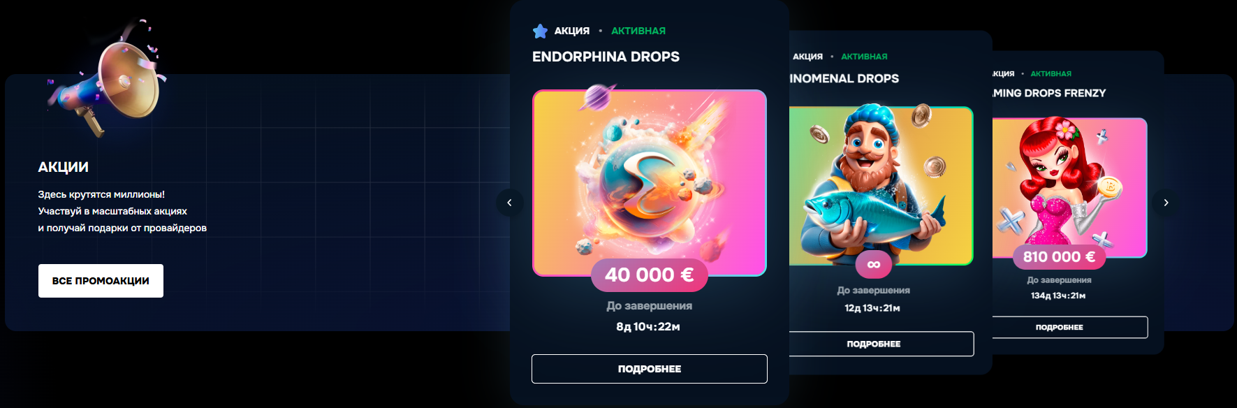 akzii-gizbo-casino